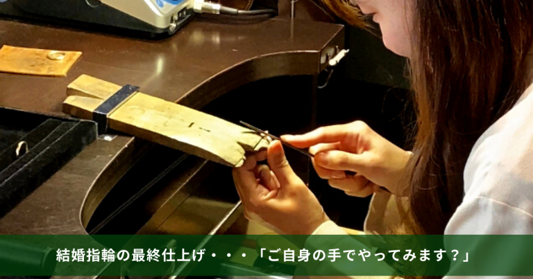 結婚指輪手作り　長野市